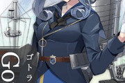 【艦これ】この頃のゴトランドは特質系だった