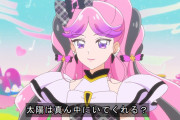 【プリキュア】ツンデレキャラはやはり人気が出るんだなｗｗｗｗｗｗｗｗｗｗ