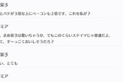 栞子「パテ3倍ベーコン2倍もハンバーガーおいしいです！最高ですー！！」ミア「ポテトとコーラもあるよ！」【毎日劇場】