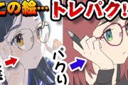 「性別を偽って絵師として活動する」←まだわかる　「本当は男だけど自分の性別を女と称してファンの性的な画像を送ってもらう」←凄く気持ち悪い