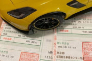 「車の税金、高すぎるよな。ＪＡＦ、動きます」