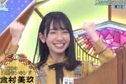 【日向坂46】金村美玖メッセ、お菓子メーカー『グリコ』に届く！？