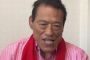 【最後の闘魂】アントニオ猪木さん（77歳）、衝撃のユーチューバーデビューｗｗｗｗｗｗ