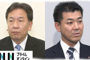 合流新党「もともと期待していない」６５％　毎日新聞世論調査