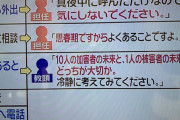 旭川いじめ問題、遺族の手記「真実を明らかにしてほしい」事件のもみ消しが懸念❓?