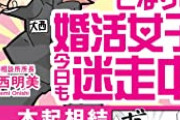 【悲報】婚活女子「婚活行くとこんな男しかいないつらい」