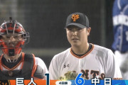 巨人、菅野が2回4失点KO　2番手宮國も打たれる
