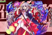 【モンスト】※期待ぶち上げ※あのキャラ適正きちゃぁぁぁぁ！『アストラル』のギミックが判明ｷﾀ━━━━(ﾟ∀ﾟ)━━━━!!