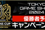 【パズドラ速報】虹メダル×10配布！優勝者予想キャンペーンｷﾀ━(ﾟ∀ﾟ)━!!【公式】
