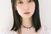 【日向坂46】金村美玖が表紙を務める『bis』ビジュアル解禁！！！