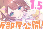 【にじさんじ】しがりこさん、うっかりお部屋公開