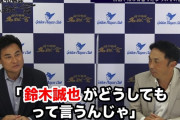 カープ鈴木誠也の「背番号1」の裏話をOB前田智徳が語る「誠也本人が欲しがってた」「移籍前は丸が付けてもいいと思ってた」