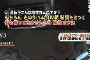 【悲報】TBS番組「あさチャン！」のディレクター、インタビュー中に取材相手が新型コロナ「陽性」と判明！　ディレクターは自宅待機に