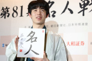 海外「おめでとう！」前人未到の8冠を達成した藤井聡太に海外興味津々！（海外の反応）