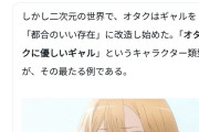 【画像】着せ恋のヒロインは『オタクに優しいギャル』かで論争が起こってしまうｗｗｗｗｗｗｗｗｗｗｗｗｗｗｗ