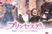 【FF14】本日3月14日17時から「プリンセスデー2022」が開催！イベントアイテムはヴィエラやロスガルでもグラが表示されるミニ王冠装備「プリンセスミニクラウン」！