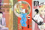 好きな漫画がコレなんやけどおすすめある？