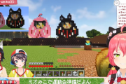 【ホロライブ】みこミオスバのマイクラが最高に面白かったと話題に