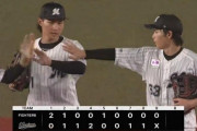 8月31日　ロッテ６－４日本ハム　初回から先制許すも打線が徐々に追い上げ、終盤に和田の足と打撃で得点奪い勝利！カード勝ち越しを決める！