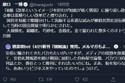 ◆悲報◆国民民主党国対委員長原口一博氏、ネトウヨと戦い始めてしまう(´・ω・`)