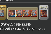 【パズドラ】シヴァドラ周回の最適解はシヴァドラループに帰結！1周3分はヤバすぎるｗｗｗｗｗ