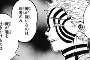 【衝撃】鬼滅の刃で「猗窩座」だけ人間時代の過去重すぎないか？？？