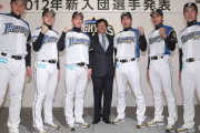 日ハム2012ドラフト、誰もいなくなる