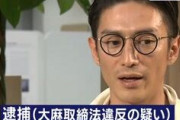 【大麻速報】 伊勢谷友介の逮捕で芸能界芋づる式ｸﾙ━━━━(ﾟ∀ﾟ)━━━━!!