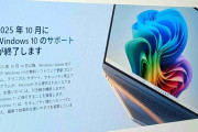 Windows 10のサポートが10月14日ついに終了。まだ「11」じゃない人も5分でわかる問題と対策