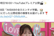 伊藤百花ちゃん、結婚したいメンバー1位だったことをアピールしてしまう！！