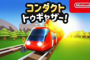 【話題】新感覚電車アクションパズル『コンダクト トゥギャザー！』は4月9日まで94％オフで100円！！マルチプレイも対応しているぞ！！