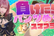 配信女性「脱ぎま～す!!」ぼく「脱がなくていい。自分を大切にしなさい」配信女性「ｴｯ!?」