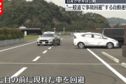 【日産】一般道でも事故回避できる自動運転技術を公開！