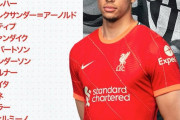 【速報】リバプール南野タキ、予想外のスタベンキターーｗｗｗｗｗｗ