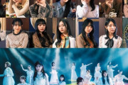 【音楽の日】櫻坂46→乃木坂46の連続曲披露にファン歓喜「王子と姫」「完全にPrinceとPrincessだった…」