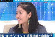 【朗報】「パチンコ店が3密というのは来ない人のイメージ」AbemaTVのニュースチャンネルでパチンコホール側の意見が紹介される