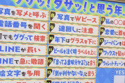 【画像】おっさん検定がコチラ　3つ引っかかったらおっさん
