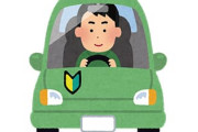 「車離れ」が深刻化　持たない理由の2位は「購入費が高い」、1位は