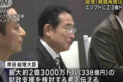 【岸田首相】首相、エジプト大統領と会談　ガザへの対応評価、340億円支援検討