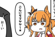【ウマ娘】このマヤノは世の中を知り過ぎている…