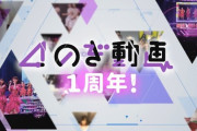 緊急速報！！！乃木坂46より『重大発表』ついに解禁！！！！！！！！！！！！ｷﾀ━━━━(ﾟ∀ﾟ)━━━━！！！