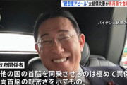 【朗報】岸田総理、国賓待遇でニッコニコ