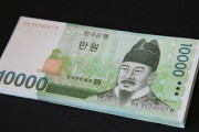 【速報】米連邦準備制度理事会の利上げにより、韓国通貨当局は約６０兆ウォンの外貨資産を売ったことが発覚