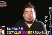 人妻「私は男を3分でイカせられます」長女「私は5分でイカせられます」次女「私は15分です」