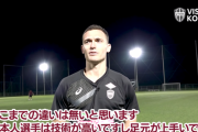【動画】ベルギー代表DFフェルマーレン「欧州との違いはない、日本人は技術が高い」