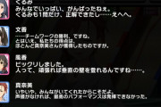 【デレステ】木場真奈美、垂直の壁を登れることが判明