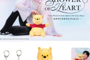 「SHOWER OF HEART - かがやくひかりのプレゼント -」全国6都市巡回決定！羽生結弦＆プーさんの特別アイテムも！---