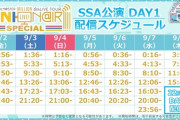 ミリオンライブP「なあデレマスもシャニマスもライブの頻度が俺らの倍なんだが、もしかしてミリシタ祭りとかいう配信垂れ流しって留飲下げる為だったりする？」