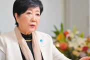 【衝撃】小池百合子知事、50%減額したボーナス額がコチラ