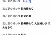 彡(ﾟ)(ﾟ)「ZONEの夏祭りっぽい曲の名前なんやっけ…」
